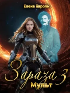 Мульт