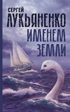 Мы не рабы. Человек, который многого не умел