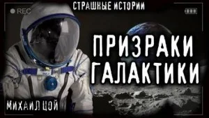 Мы умерли вчера