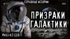 Мы умерли вчера