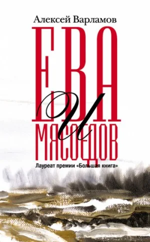 Мысленный волк