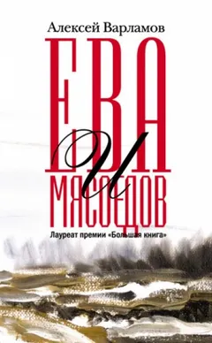 Мысленный волк