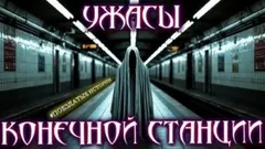 Наблюдатели