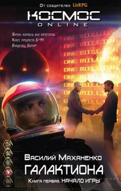 Начало игры