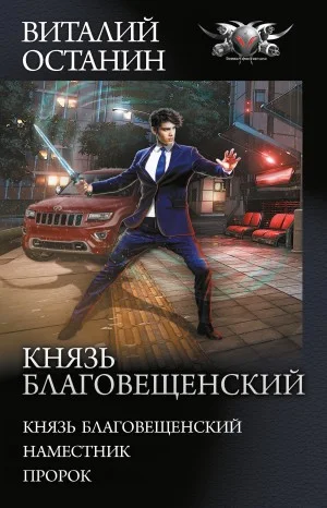 Наместник
