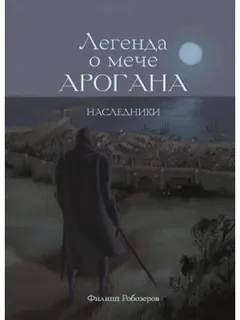 Наследники