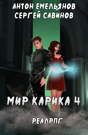 Настоящая магия