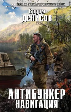 Навигация