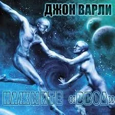 Нажмите «ВВОД»
