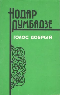Не буди!