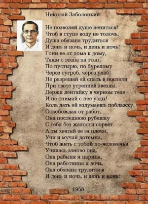 Не позволяй душе лениться