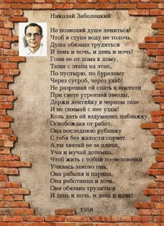 Не позволяй душе лениться