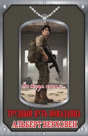 Не туда попали…