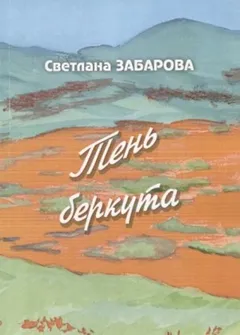 Небо Кинеля