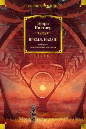 Небо рушится