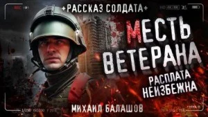 Непрощенные