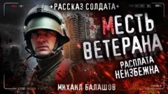 Непрощенные
