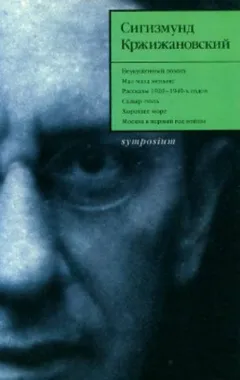 Неукушенный локоть