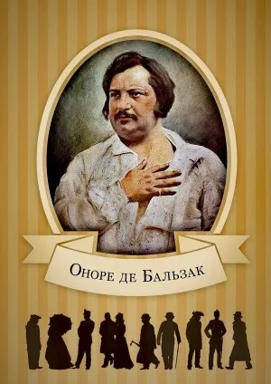 Неведомый шедевр. Четыре новеллы