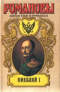 Николай