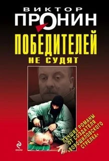 Ночь без любви