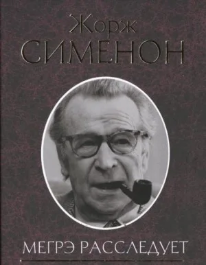 Нотариус из Шатонефа