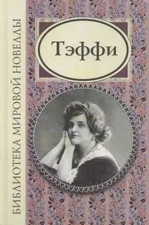 Новеллы