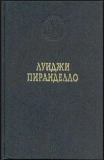Новеллы «Голос», «Роза», «Сицилийские лимоны»