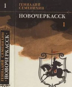Новочеркасск: 1.1; 2.2; 2.3. (в сокращении)