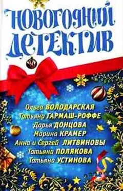 Новогодний сборник 2014. «Новогодний детектив»