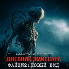 Новый вид