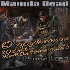 О дружеской хохме замолвите слово