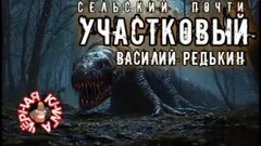 О похищении коровьих копыт