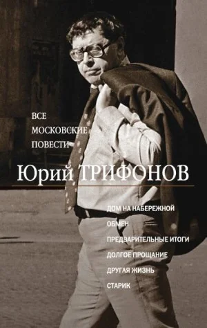 Обмен
