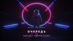 Очередь