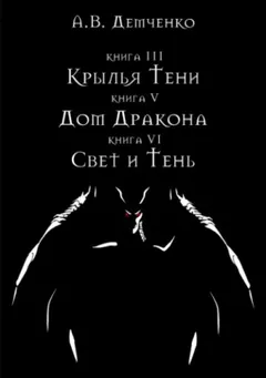 Охотник из Тени