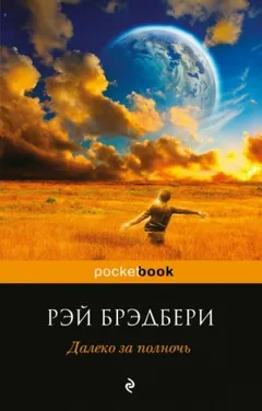 Октябрьская игра