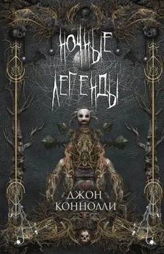 Ольховый король