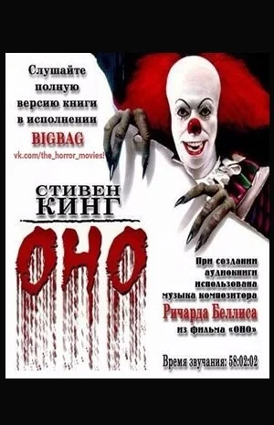 ОНО