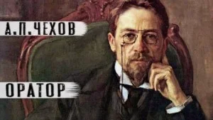 Оратор