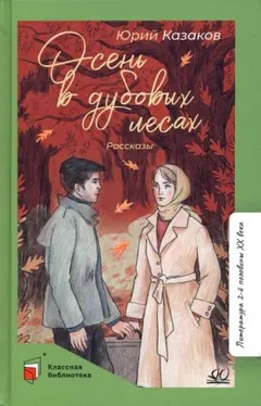 Осень в дубовых лесах