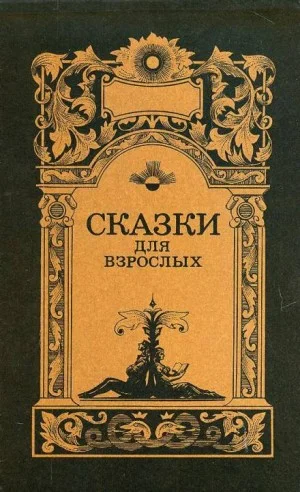 Ослиный Тормоз