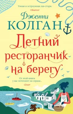 Остров Мур. Летний ресторанчик на берегу
