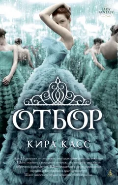 Отбор. Америка Cингер: 1.1. Отбор