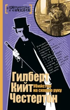 Отец Браун: Сборник «Убийство на скорую руку»: 3;5;19;31;37;46;48;49