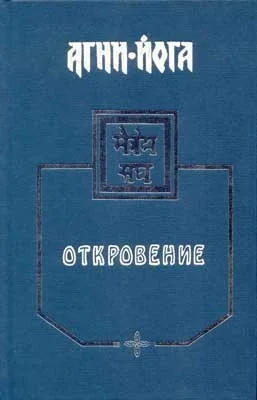 Откровение