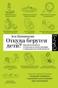 Откуда берутся дети? Краткий путеводитель по переходу из лагеря чайлдфри к тихим радостям семействе