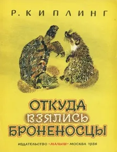 Откуда взялись Броненосцы