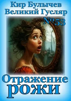 Отражение рожи