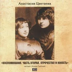 Отрочество и юность